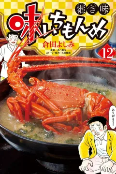 Vol. 12