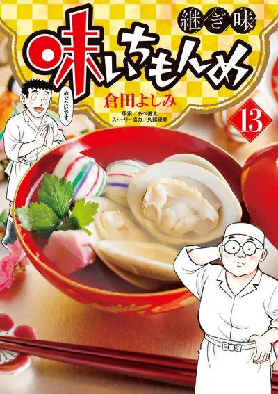 Cover of Vol. 13