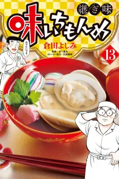 Vol. 13