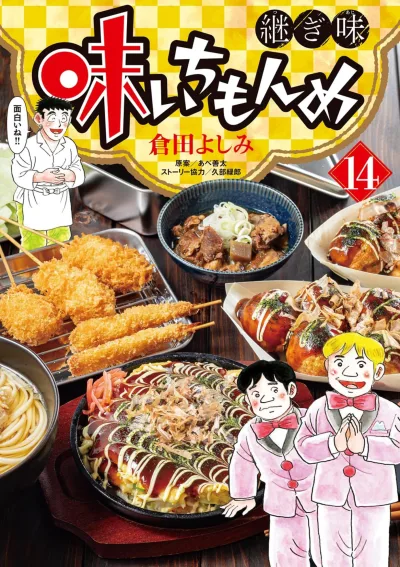Cover of Vol. 14