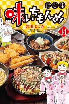 Vol. 14