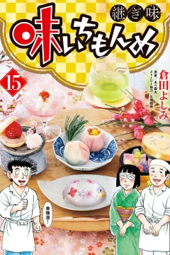 Vol. 15
