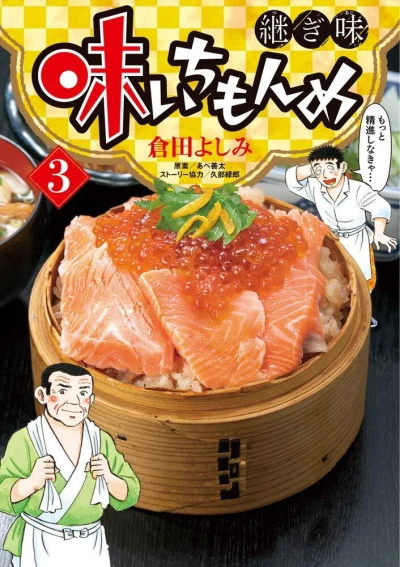 Cover of Vol. 3