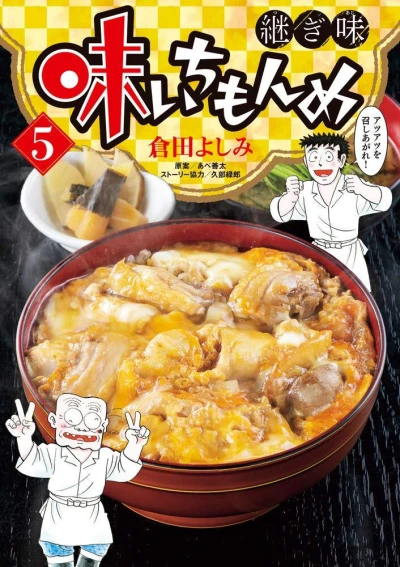 Cover of Vol. 5