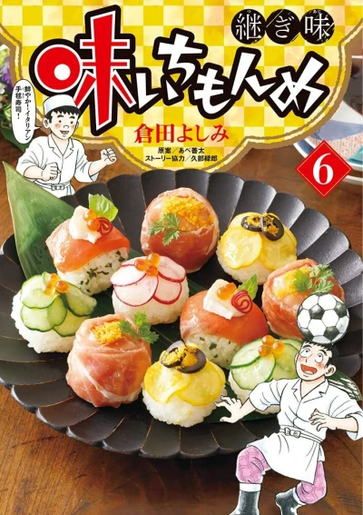 Cover of Vol. 6
