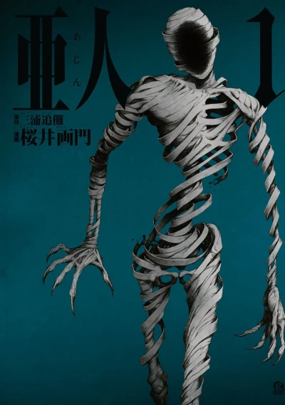 Cover of Vol. 1