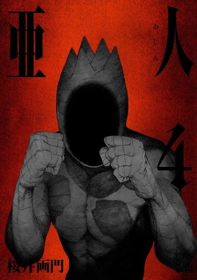 Cover of Vol. 4