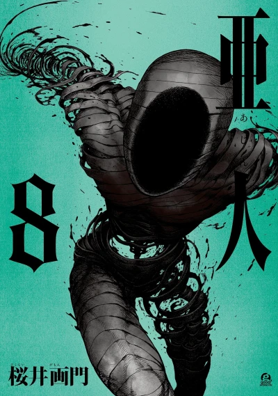 Cover of Vol. 8