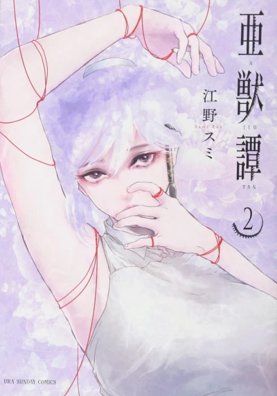 Cover of Vol. 2