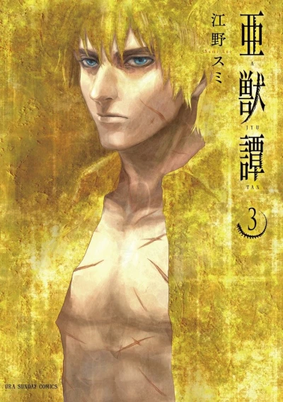 Cover of Vol. 3