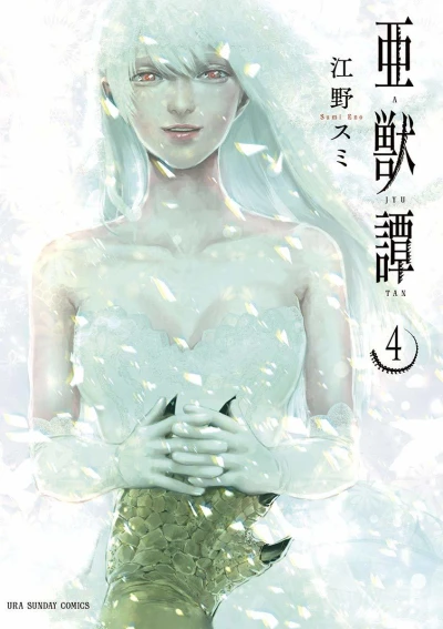 Cover of Vol. 4
