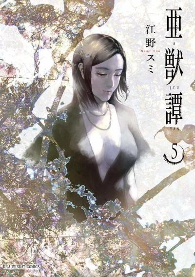 Cover of Vol. 5