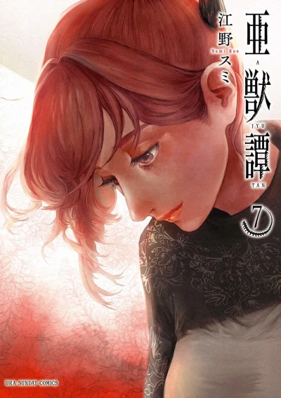 Cover of Vol. 7
