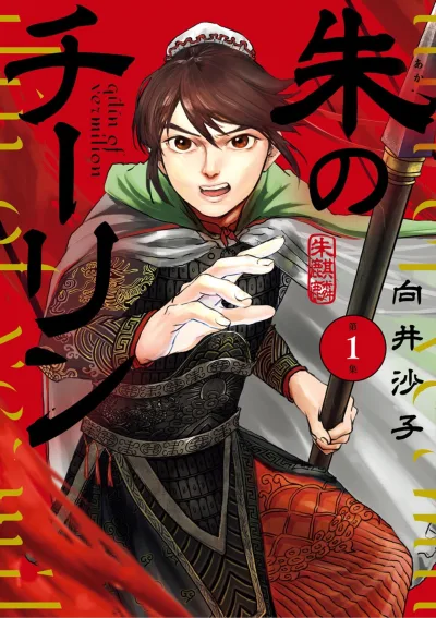 Cover of Vol. 1