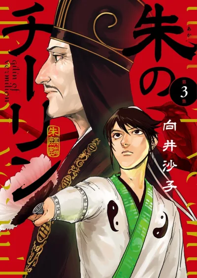 Cover of Vol. 3