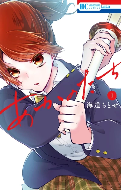 Cover of Vol. 1