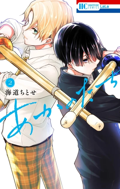 Cover of Vol. 2