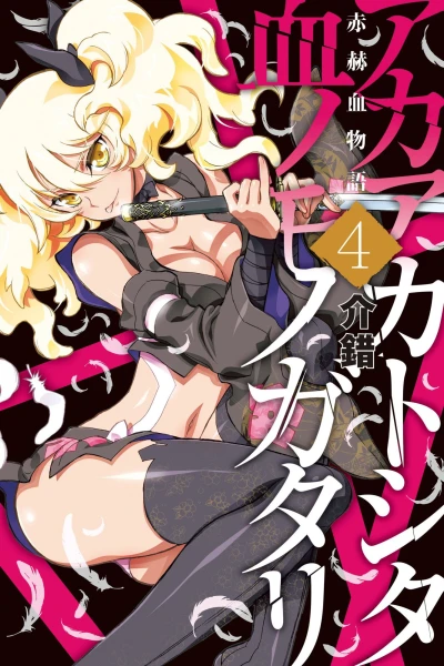 Cover of Vol. 4
