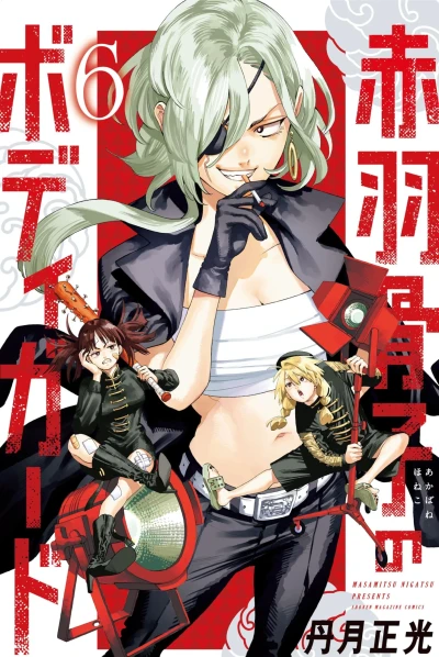 Cover of Volume 6