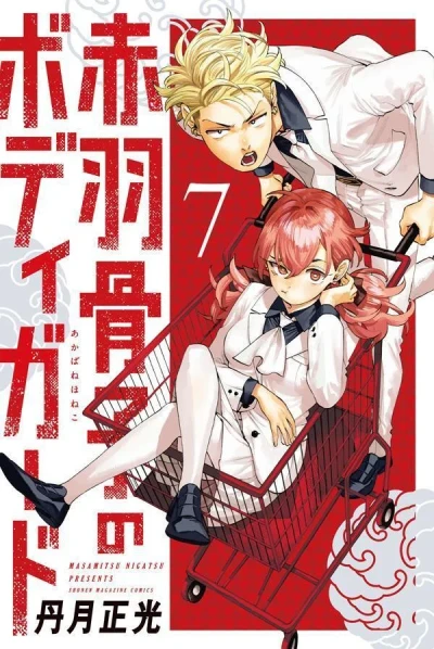 Cover of Volume 7