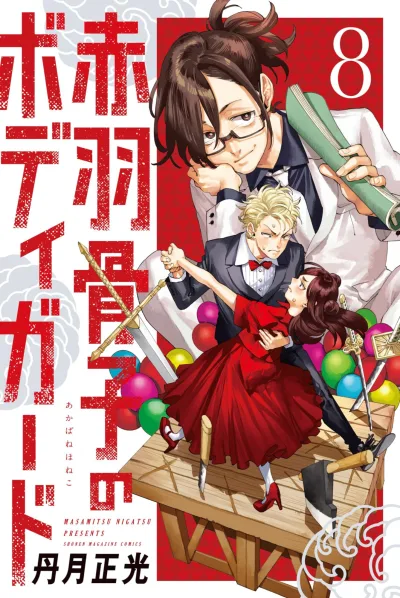 Cover of Volume 8