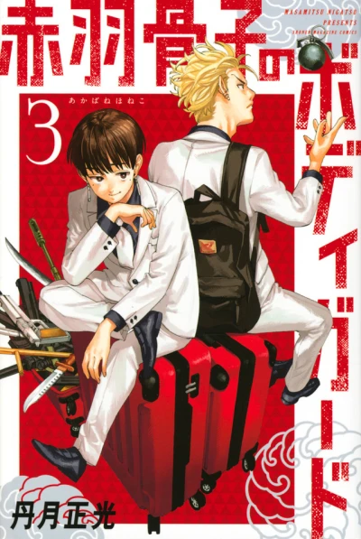 Cover of Volume 3