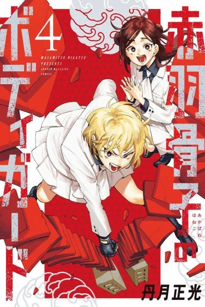 Cover of Volume 4