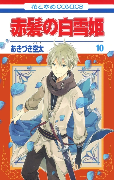 Cover of Vol. 10