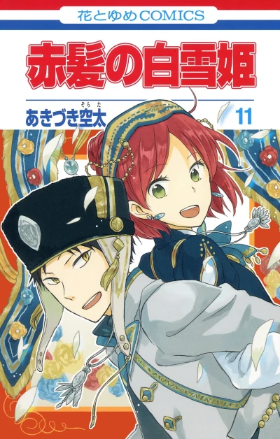 Cover of Vol. 11