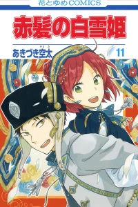Vol. 11