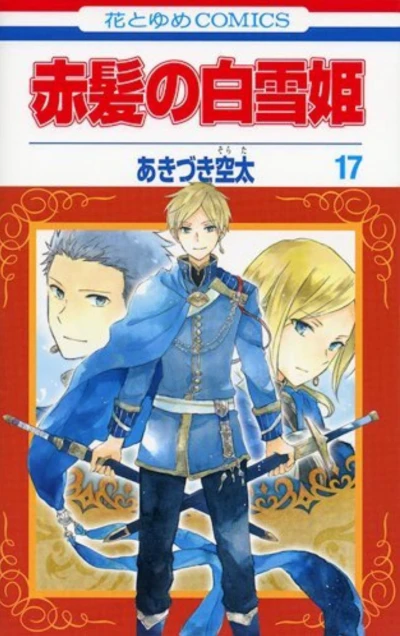 Cover of Vol. 17