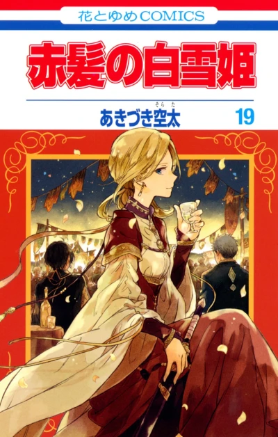 Cover of Vol. 19