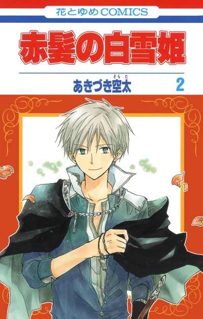 Cover of Vol. 2
