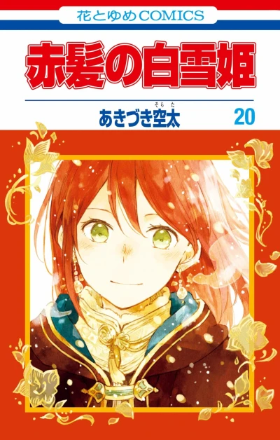 Cover of Vol. 20