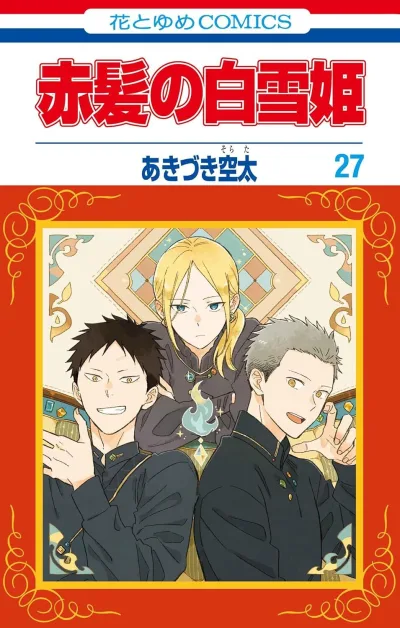 Cover of Vol. 27