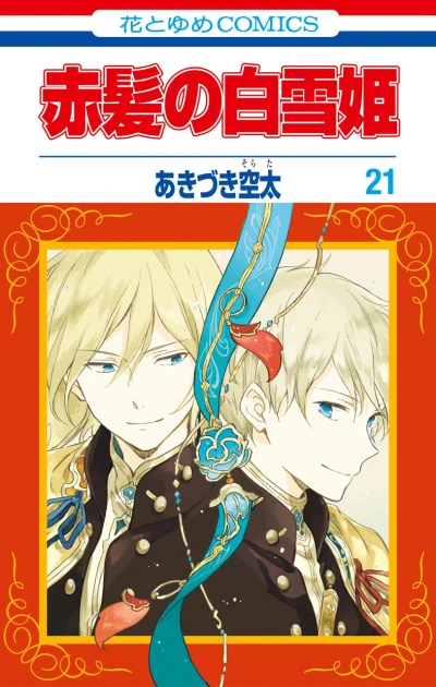 Cover of Vol. 21