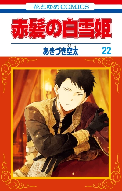 Cover of Vol. 22