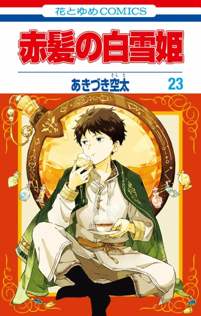 Cover of Vol. 23