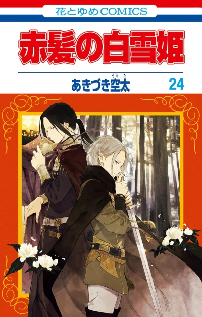 Cover of Vol. 24