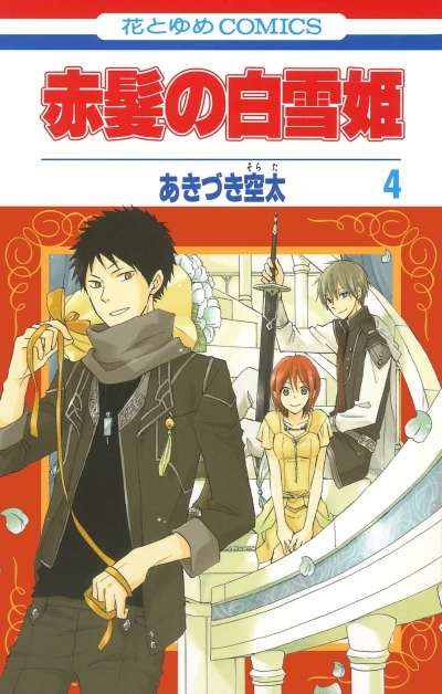 Cover of Vol. 4
