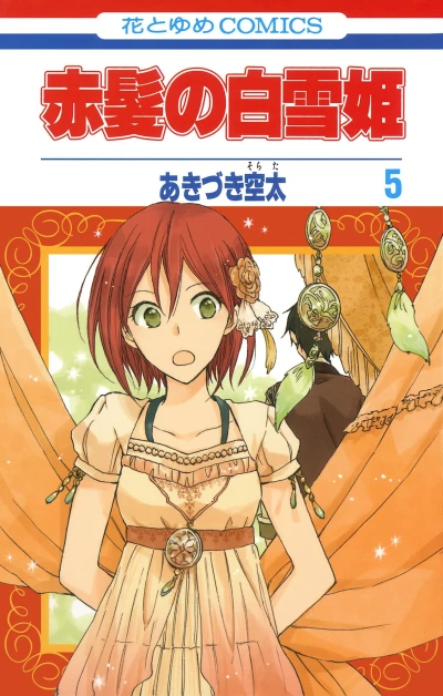 Cover of Vol. 5