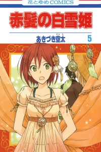 Vol. 5