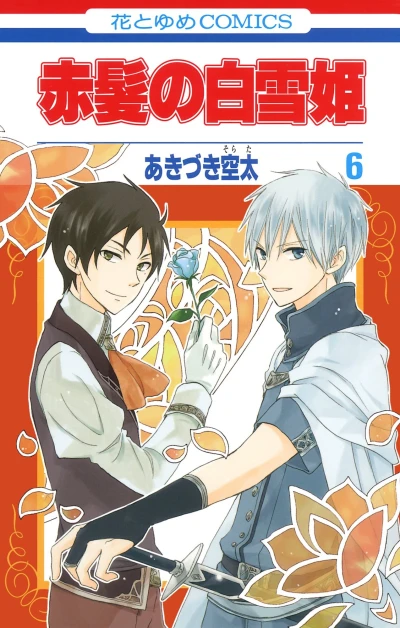 Cover of Vol. 6