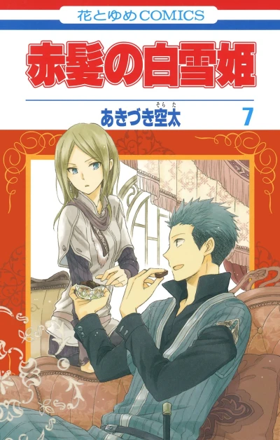 Cover of Vol. 7