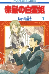 Vol. 7