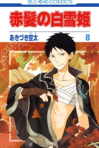 Vol. 8