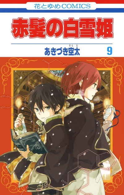 Cover of Vol. 9