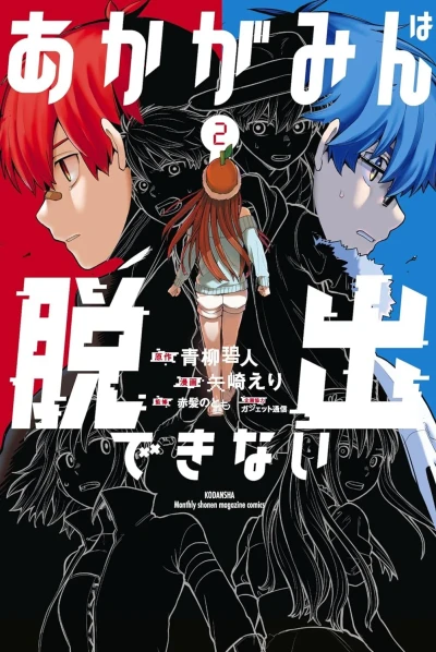 Cover of Vol. 2