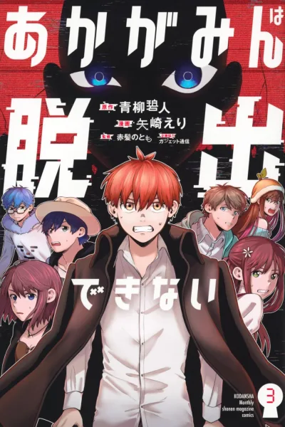 Cover of Vol. 3