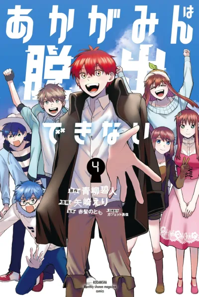 Cover of Vol. 4